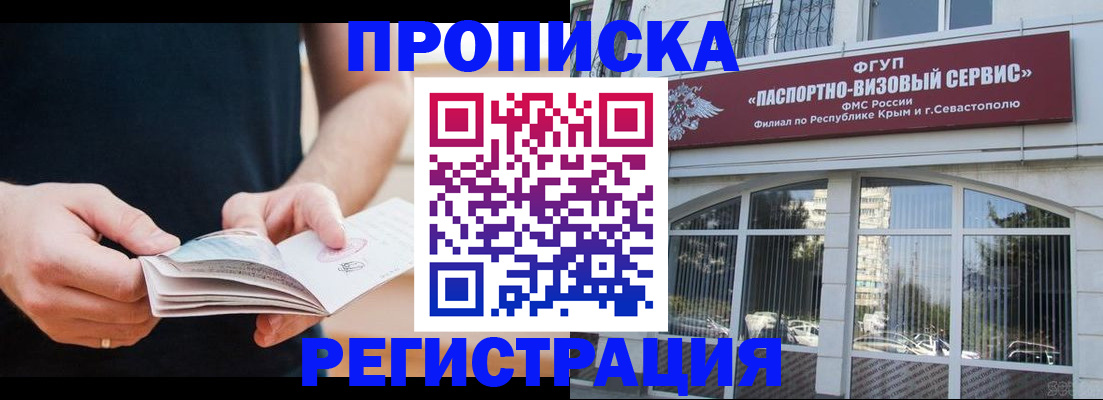временная регистрация адрес в Отрадном